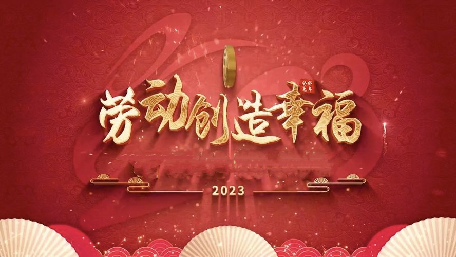 祥云《劳动创造幸福》主播:开心快乐；编辑:开心快乐【运河之春】(第053期)（图3）
