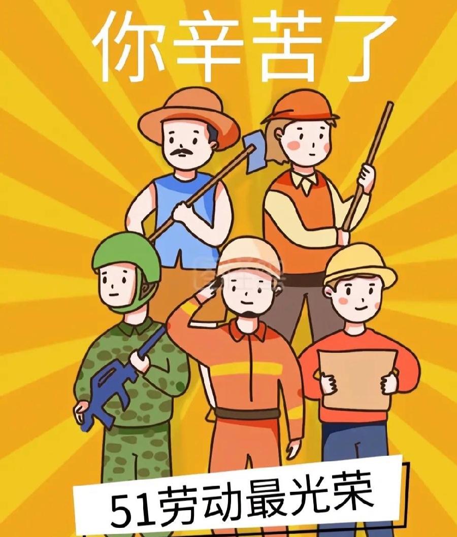 庆祝《五一》国际劳动节组诗 【秦岛韵声】（第1046期）（图10）