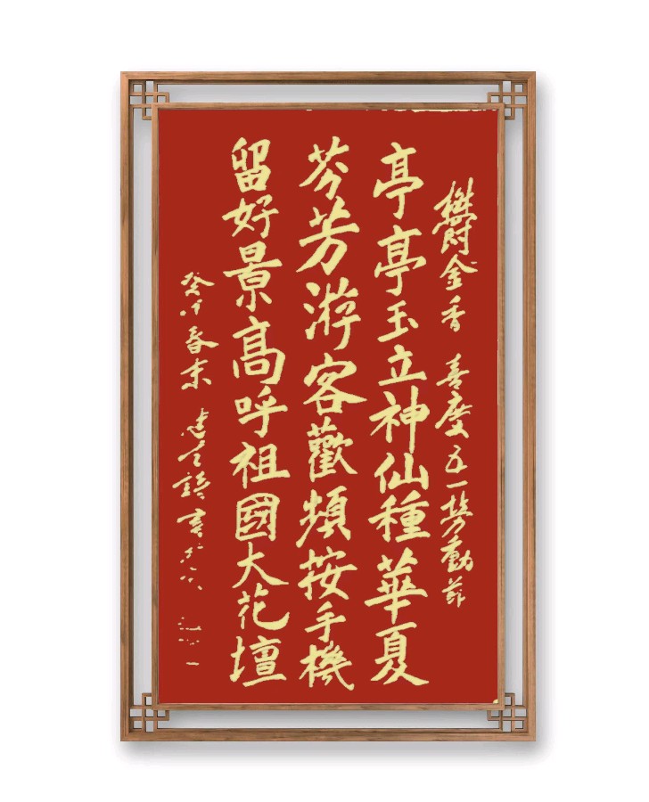 郁金香（图4）