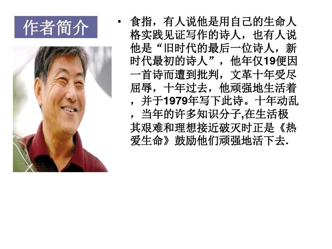 经典合诵 ‖ 【相信未来】作者/食指 合诵/徐连勇 於红波（图2）