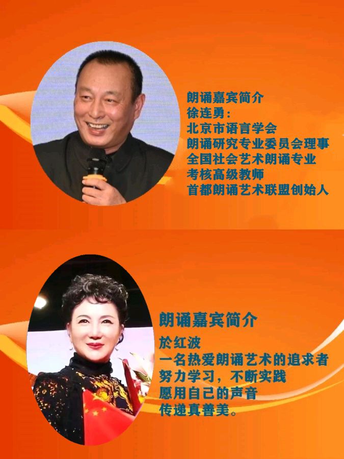经典合诵 ‖ 【相信未来】作者/食指 合诵/徐连勇 於红波（图3）