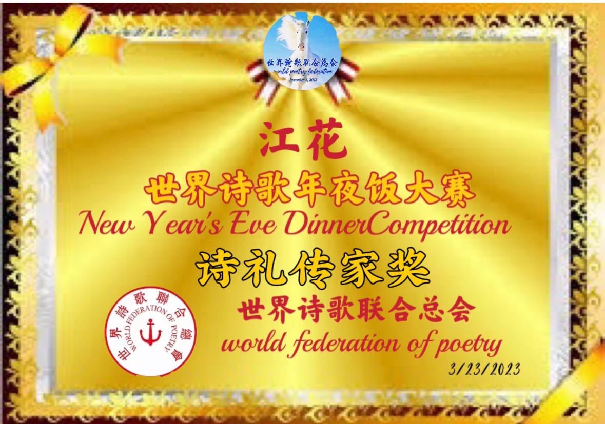 《老师，您是我的灵魂—为2023国际劳动节献礼》文：山妹子【长城总社】世界诗人名人展（10020）（图9）