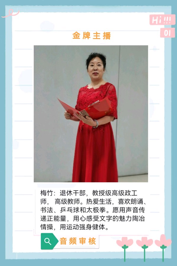 【五一专刊】《为劳动者放歌》作者/张元平 诵读/梅竹编辑/青青【花雨馨声有声文学平台】第321期（图11）