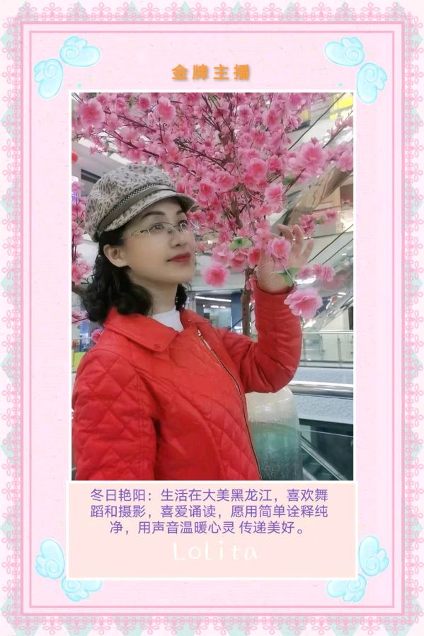 【五一专刊】《五一颂》作者/春韵 诵读/冬日艳阳 编辑/青青【花雨馨声有声文学平台】第322期（图11）