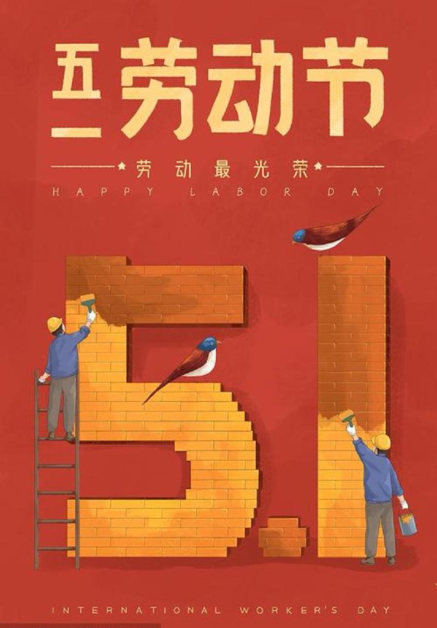 劳动者/作者：江枫渔火（图2）