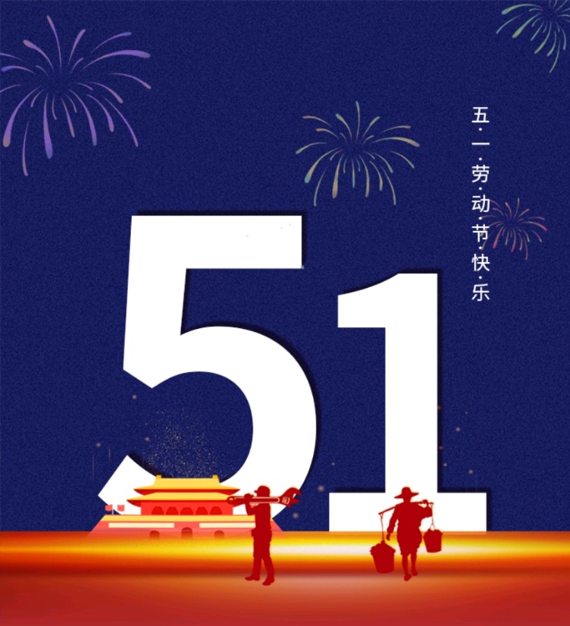 白雪朗诵【鹧鸪天*杂谈劳动*四首】作者/汪旭辉（图4）