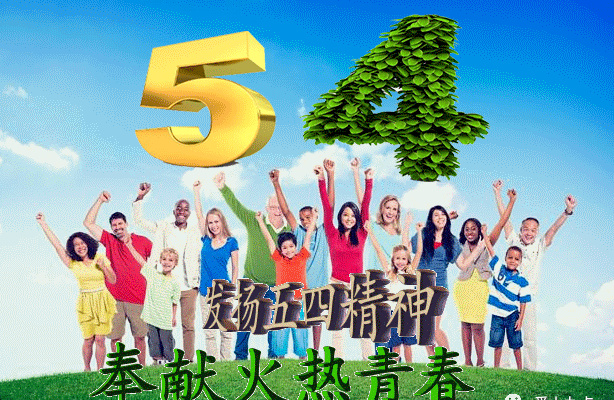张家祥《青年突击队之歌》主播:开心快乐；编辑:开心快乐【运河之春】(第055期)（图3）