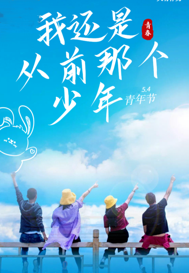 张家祥《青年突击队之歌》主播:开心快乐；编辑:开心快乐【运河之春】(第055期)（图5）