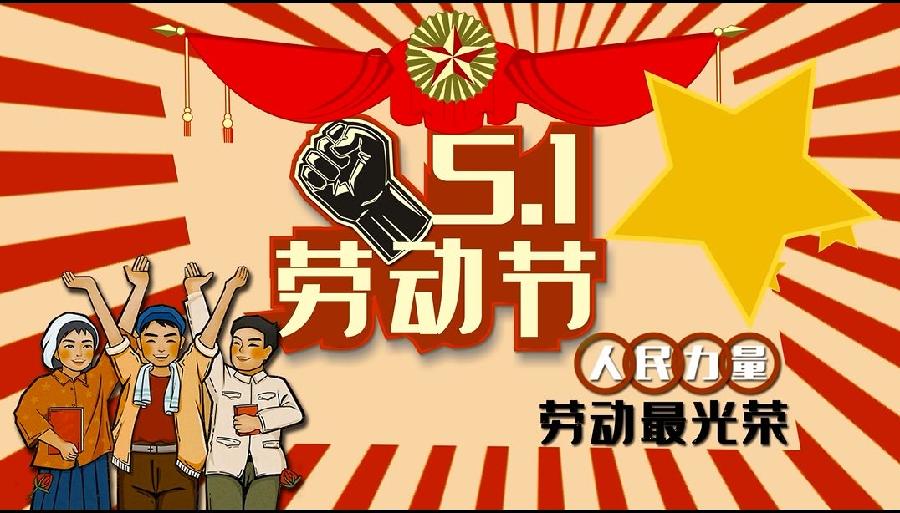 【新诗大观】让我们永远和劳动人民在一起||文/孟祥忠