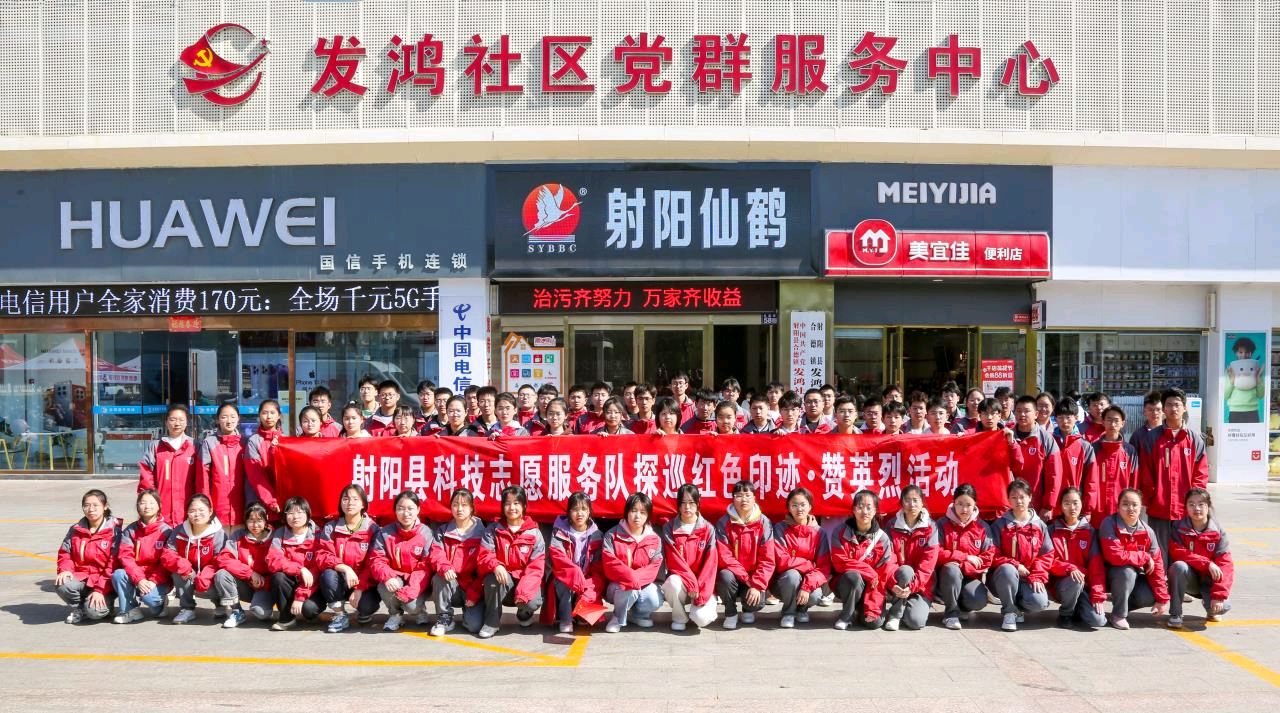 射阳县科技志愿服务队探巡红色印迹.赞英烈活动(图2)
