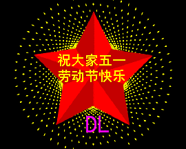 【“五一”专题】李建印//我赞劳动者｛劳动最光荣｝（图3）