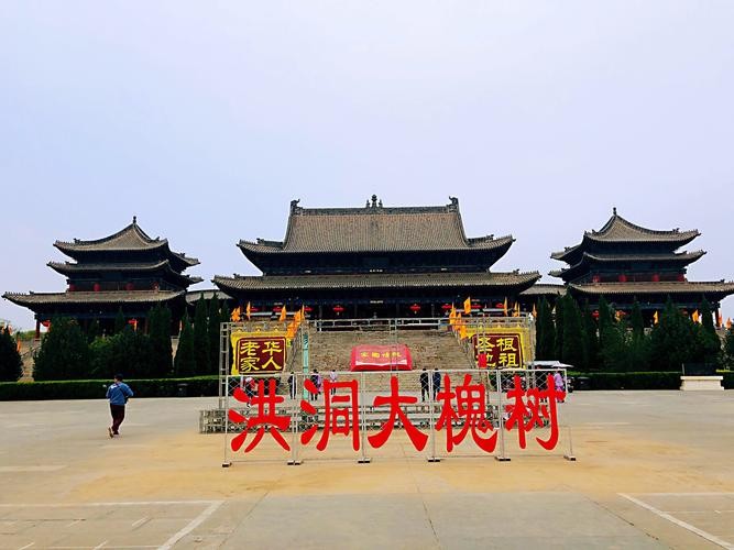 【经典推荐】鲁坡//寻根大槐树｛欣赏｝（图2）