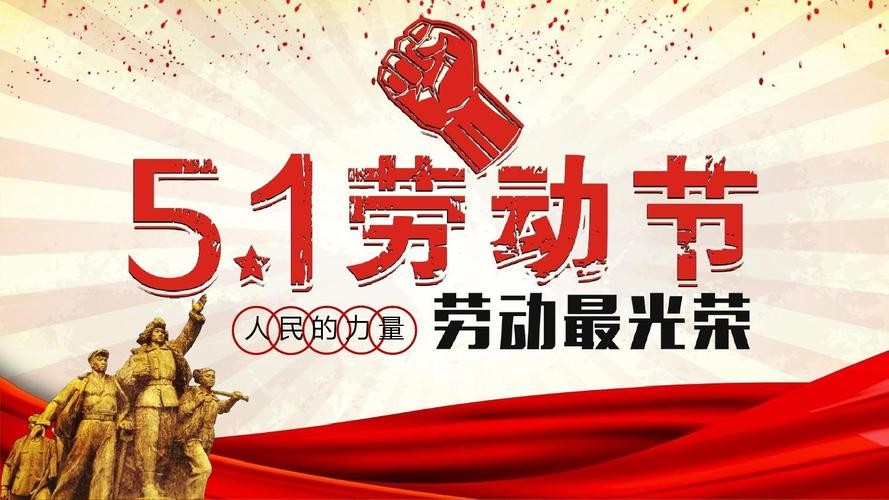 【”五一”专题】张建国//西江月•五月欢歌（图4）