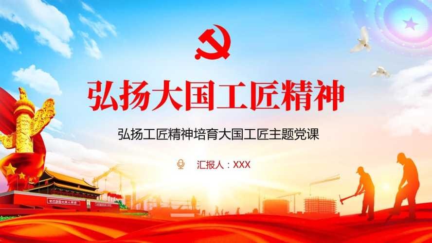 【“五一”专题】郭景春//一剪梅•大国工匠精神（图3）