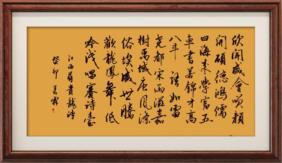 野草诗社十二(江苏)研修院009期微刊《步李殿仁中将韵祝北京诗学会六届委员会召开》(图55)