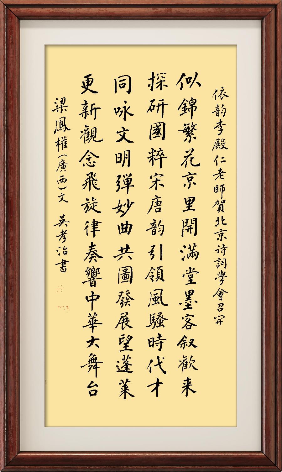 野草诗社十二(江苏)研修院009期微刊《步李殿仁中将韵祝北京诗学会六届委员会召开》(图28)