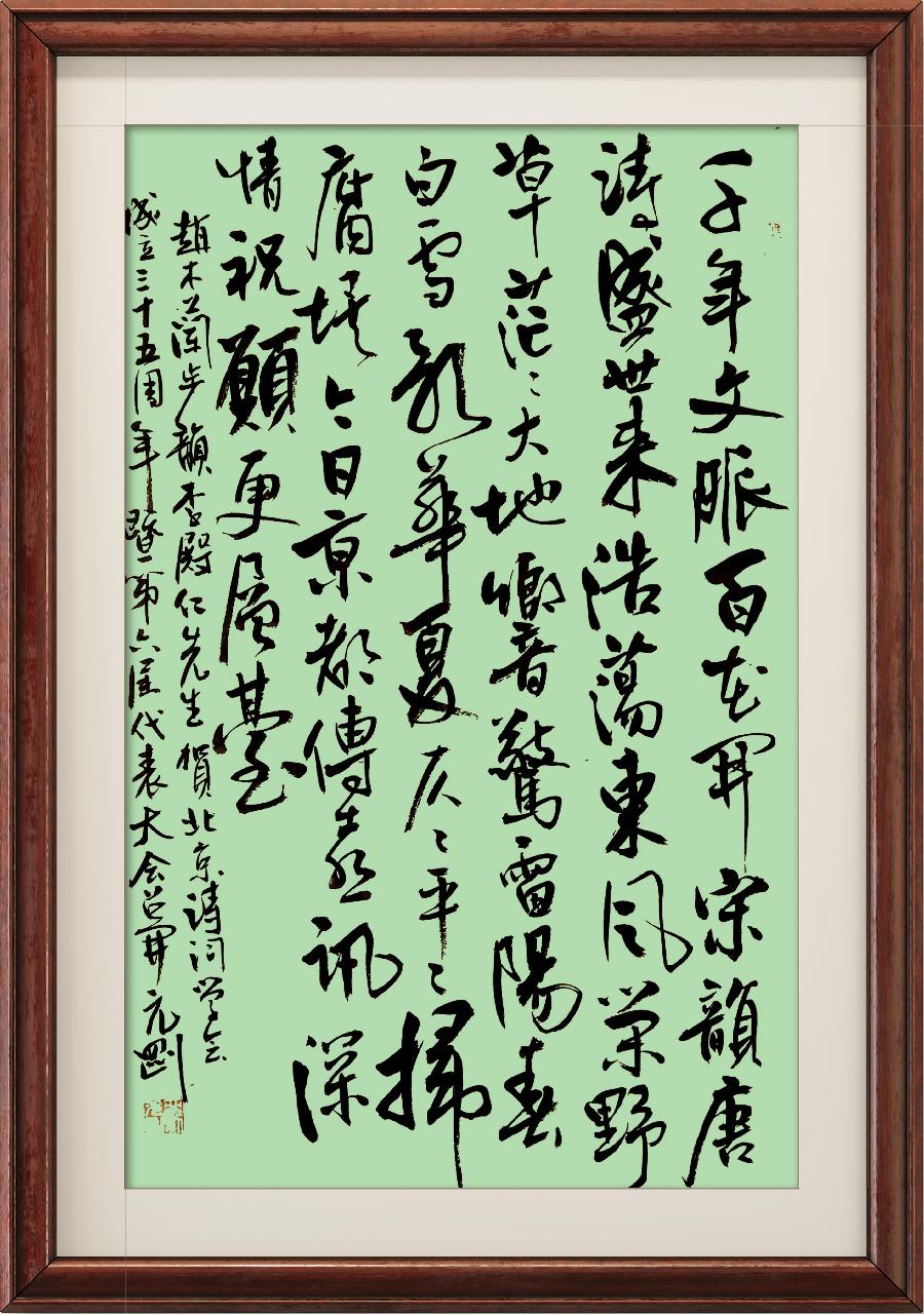 野草诗社十二(江苏)研修院009期微刊《步李殿仁中将韵祝北京诗学会六届委员会召开》(图35)