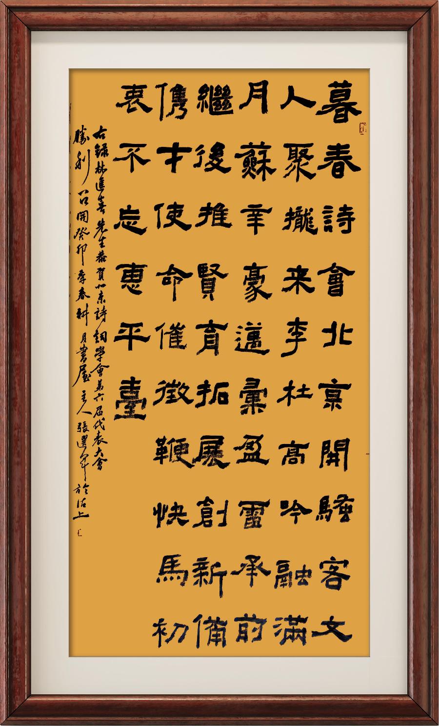 野草诗社十二(江苏)研修院009期微刊《步李殿仁中将韵祝北京诗学会六届委员会召开》(图49)