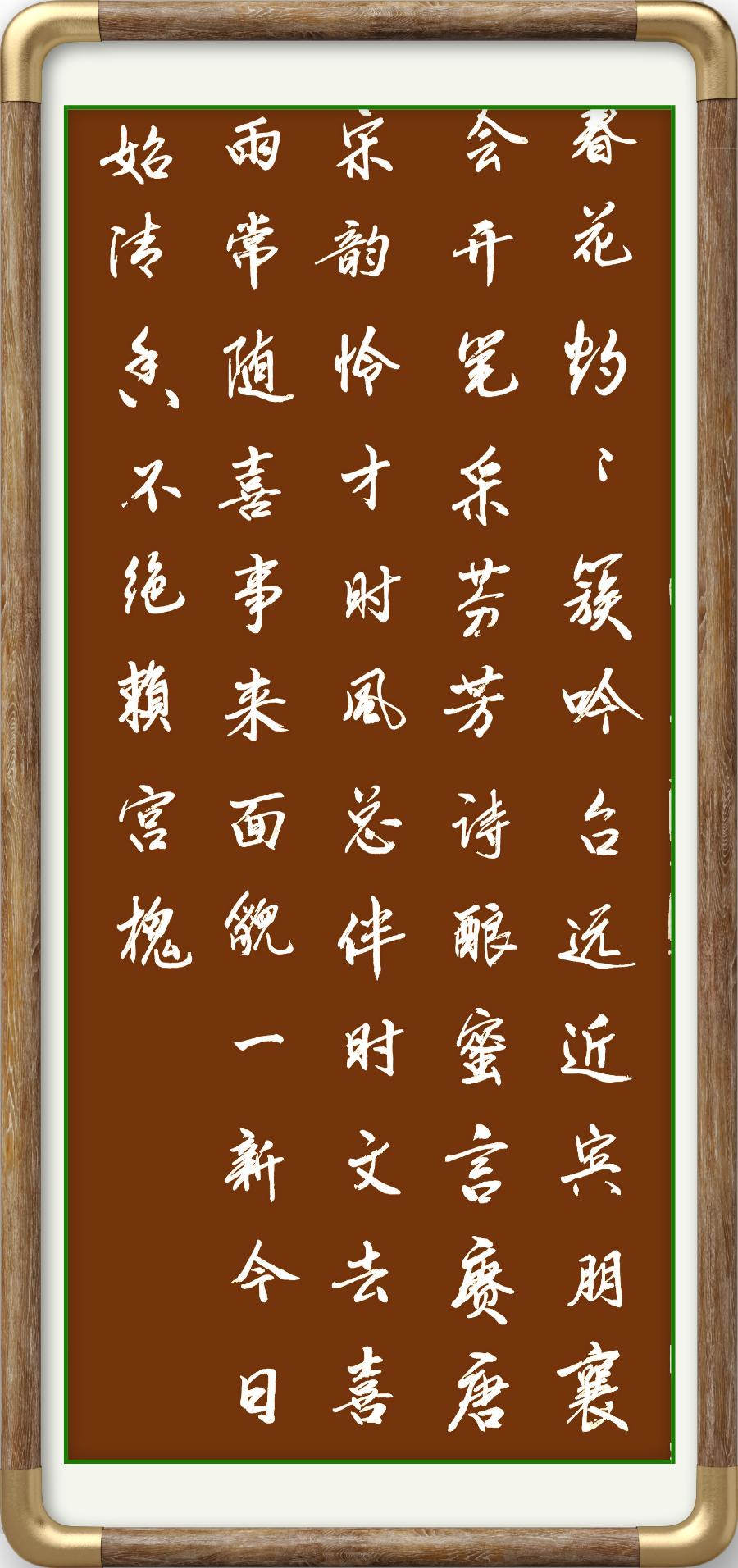 野草诗社十二(江苏)研修院009期微刊《步李殿仁中将韵祝北京诗学会六届委员会召开》(图42)