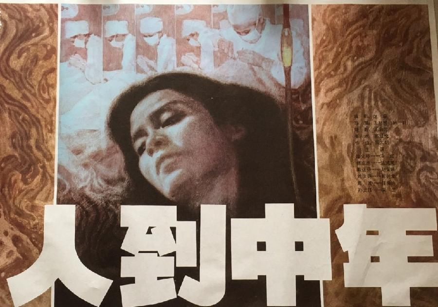 若梅花开/流光容易把人抛,红了樱桃,绿了芭蕉(图2)