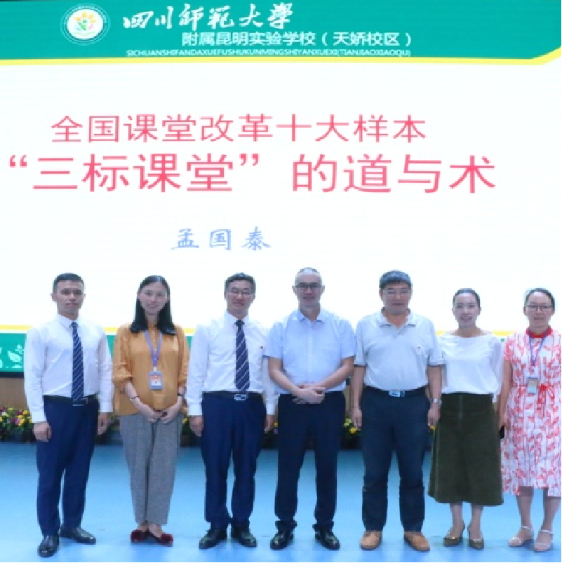 孟国泰说新课标(14):关于课改(图8)