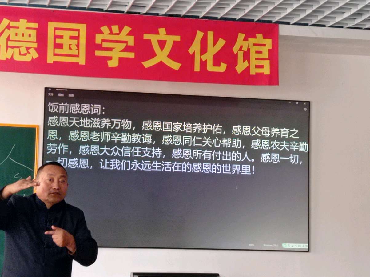 长春承德国学馆讲座开始了！（图3）