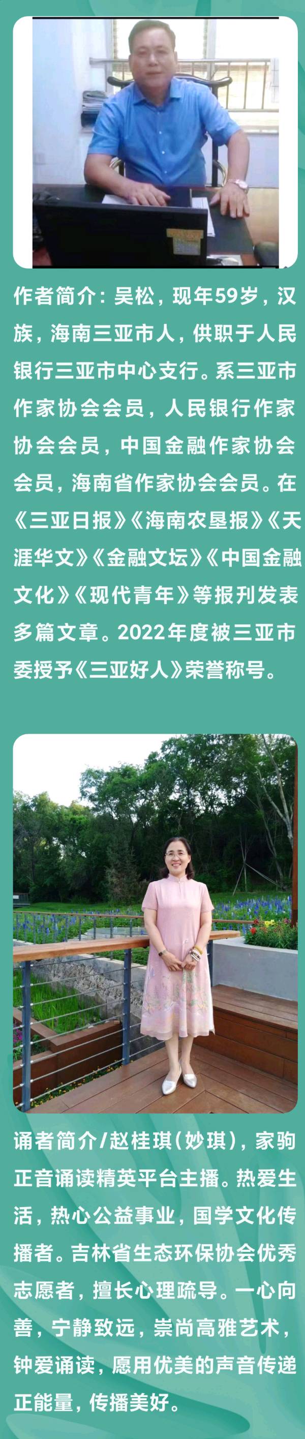长春头条～外公的心海 作者/吴松 诵读/妙琪（图9）