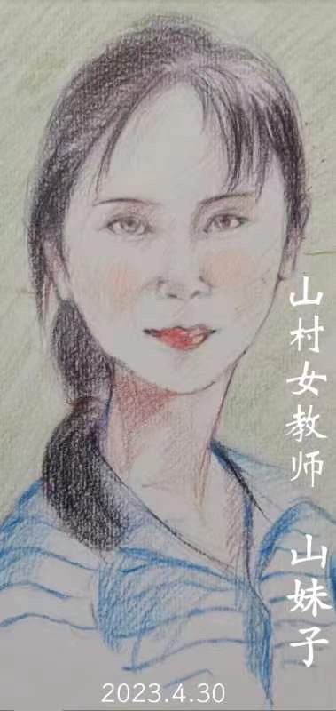 《老师，您是我的灵魂—为2023国际劳动节献礼》文：山妹子【长城总社】世界诗人名人展（10020）（图4）