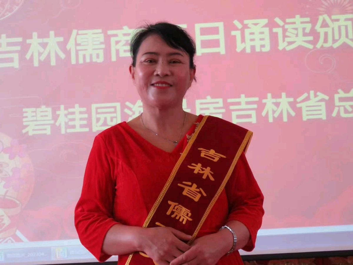 吉林儒商庆五一空中联谊会（图24）