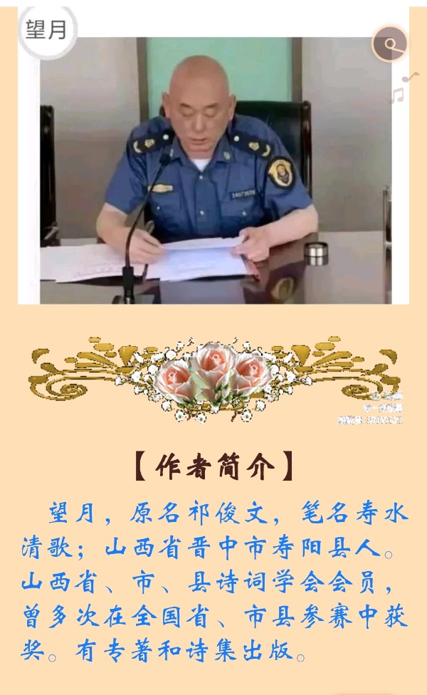 【追梦文学】《七律三首》作者：望月（2023019期）（图2）