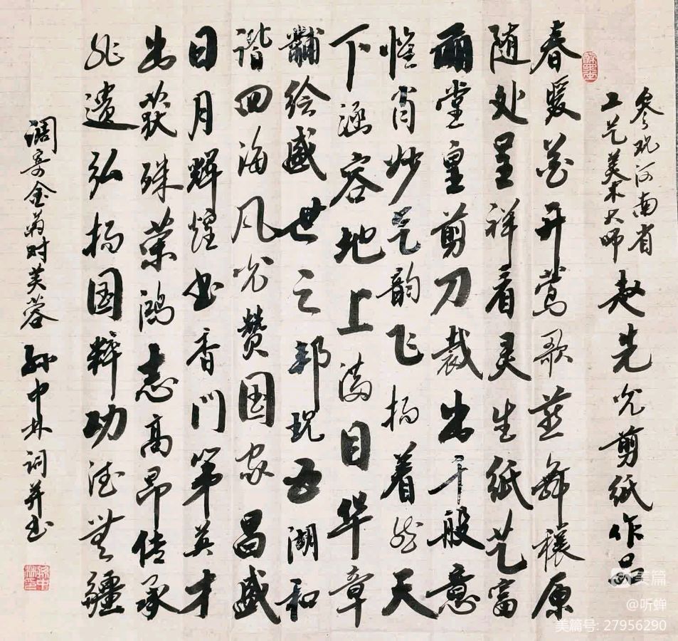 华夏流水诗社/听蝉老师专辑(四)（图6）
