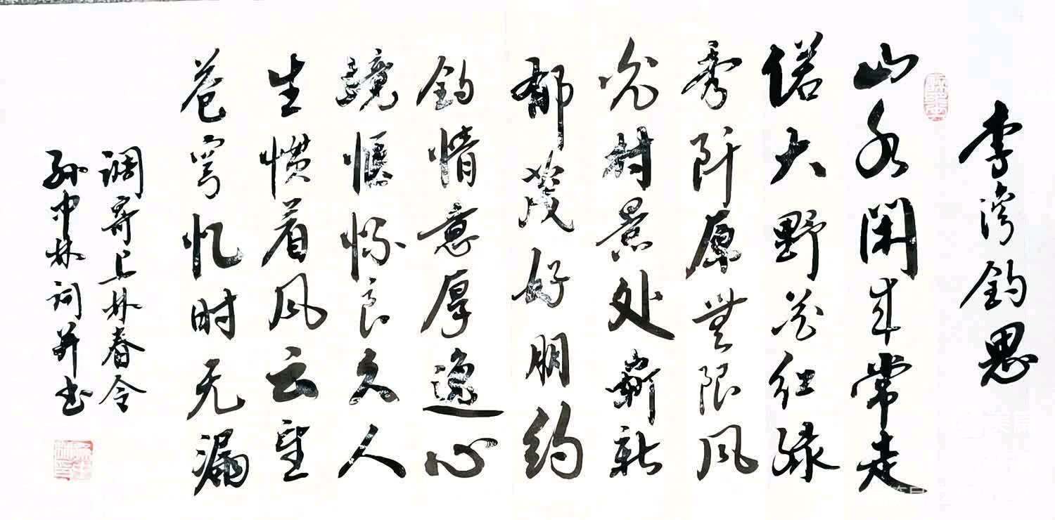 华夏流水诗社/听蝉老师专辑(四)（图17）
