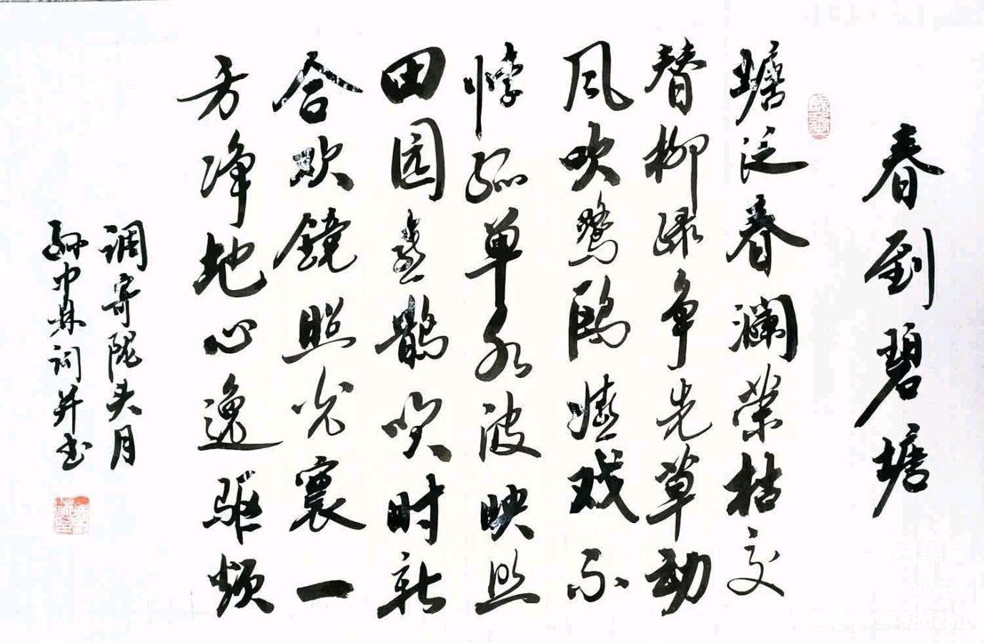 华夏流水诗社/听蝉老师专辑(四)（图18）