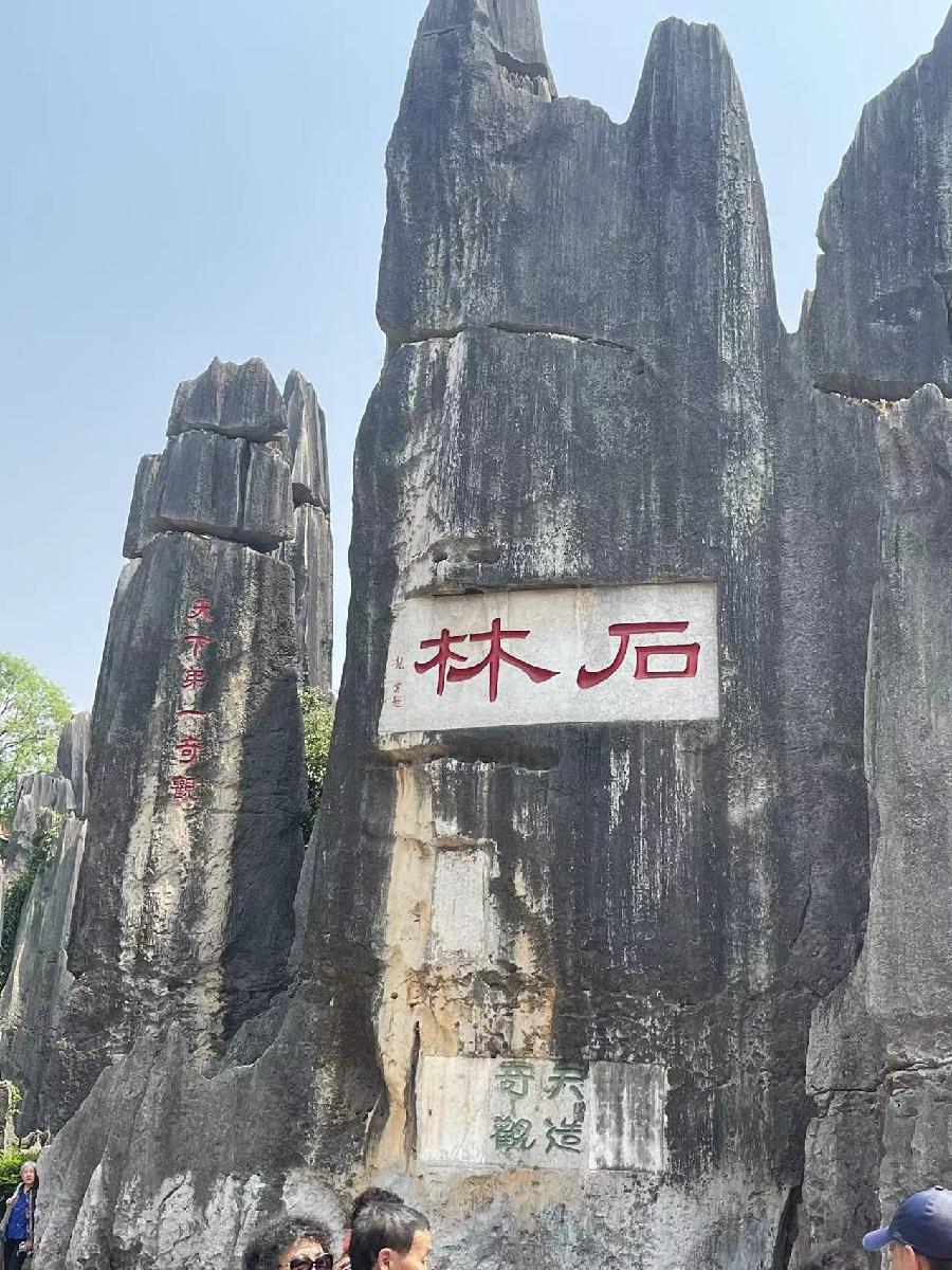胡绍安：《云贵行随吟十一首》（图3）