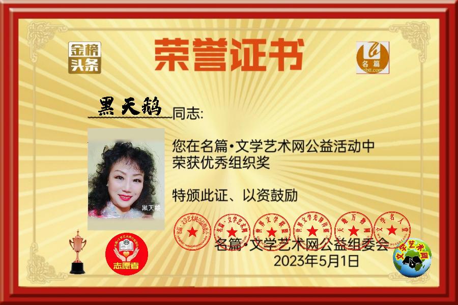 【名篇•视频专栏504】爱心大使王庆福佳作《七律•春情》主播：黑天鹅（图4）