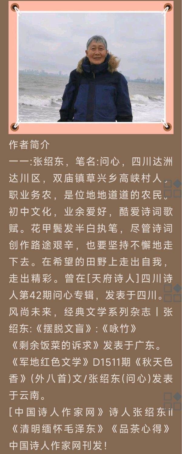 琦琦赵朗诵【美丽家乡铁山坡‖】作者/问心（图2）