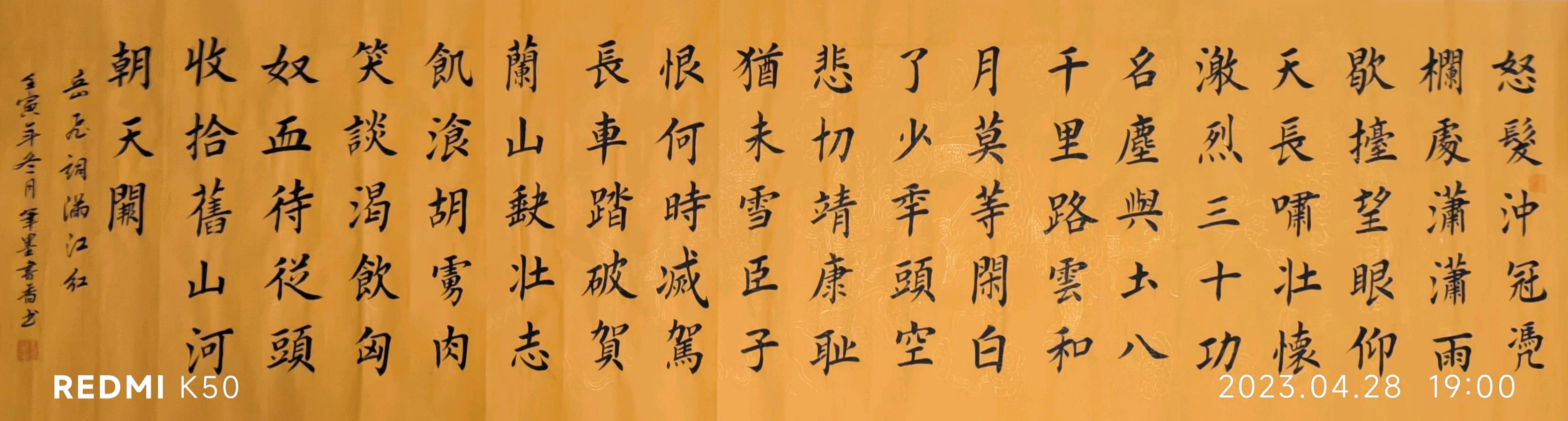 笔墨书香诗书画专辑(380期)《墨海文香》内蒙古赤峰市《都市头条》原创音频(弘扬国学)(图25)