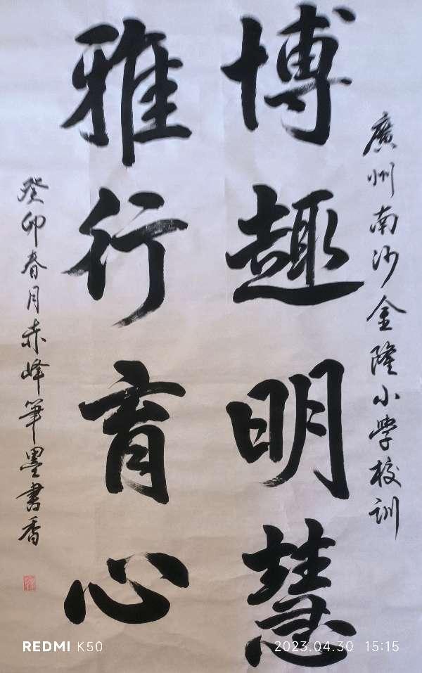 笔墨书香诗书画专辑(380期)《墨海文香》内蒙古赤峰市《都市头条》原创音频(弘扬国学)(图12)