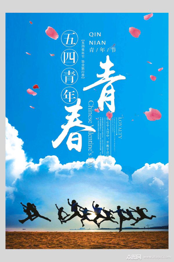 许宏朗诵【我们正青年】作者/刘伙力（图8）