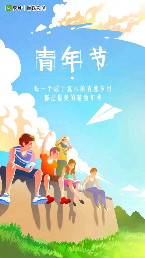 许宏朗诵【我们正青年】作者/刘伙力（图7）