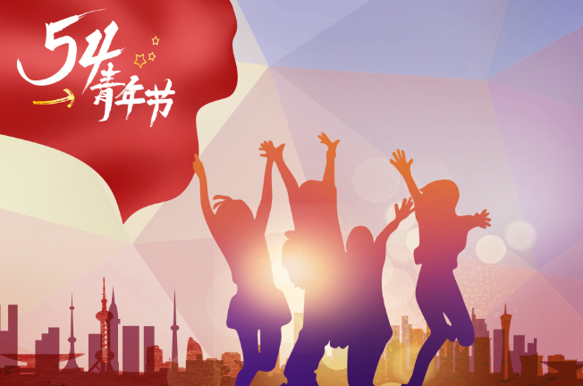 【新诗大观】五四||文/王春魁