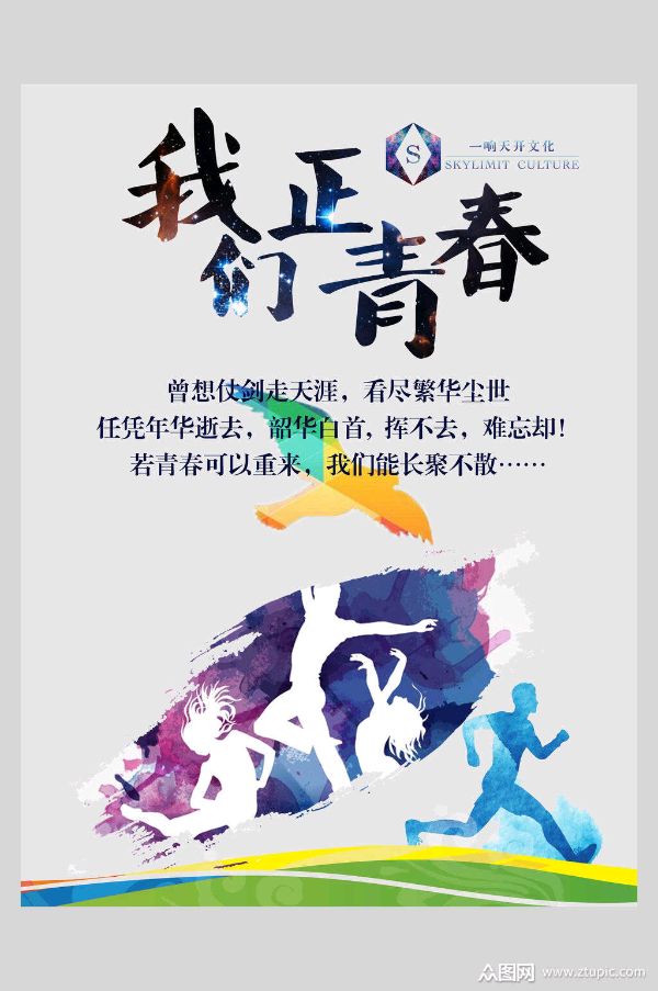 经典合诵 ‖【青春】作者/六月荷 合诵/名扬始终 音频合成/风清扬（图9）