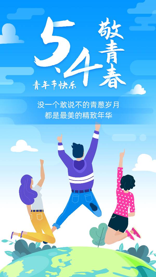 经典合诵 ‖【青春】作者/六月荷 合诵/名扬始终 音频合成/风清扬（图8）