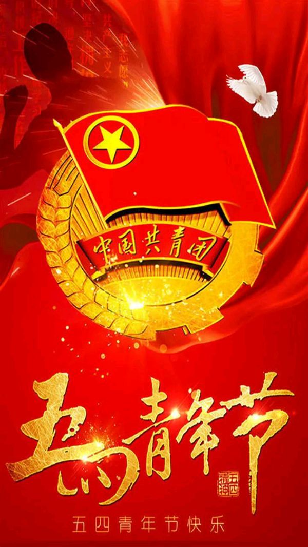 诗人于金奎:七律·五四青年节忆青春（上平十一真）（图6）