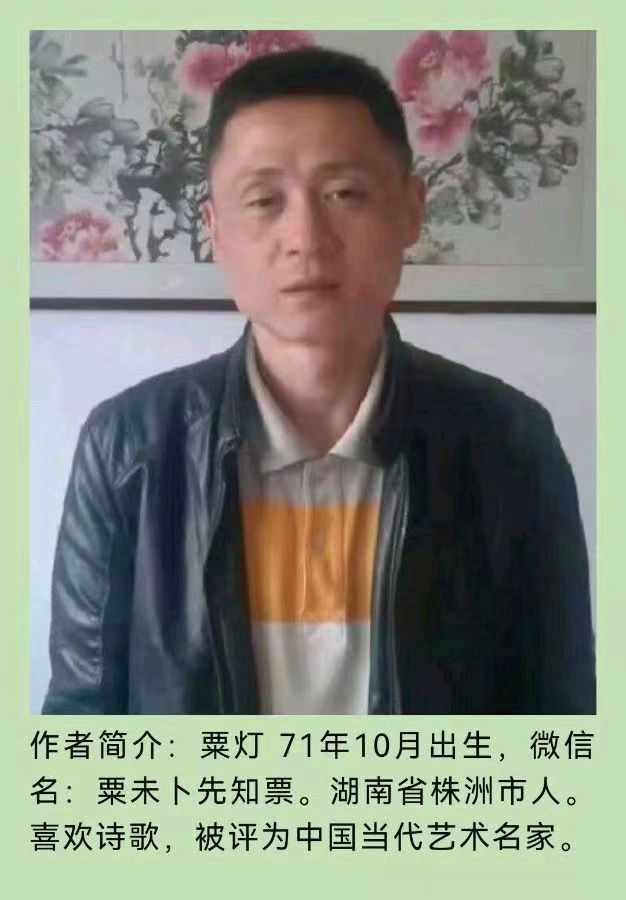 吟五四（组诗）粟未卜先知票（湖南株洲）（图4）