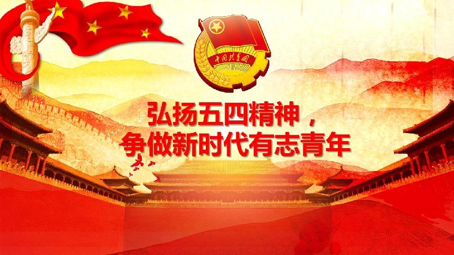 【新诗大观】五四的火焰||文/魏子耀||诵/文嘉