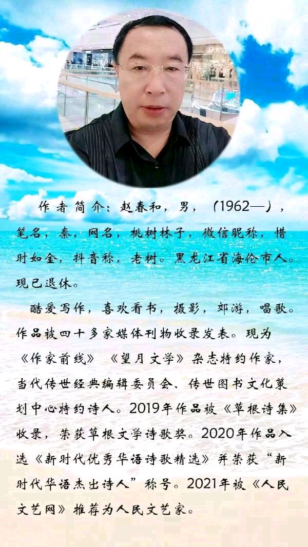 中华诗艺黑龙江分社推介/赵春和:五四青年节感慨（图5）