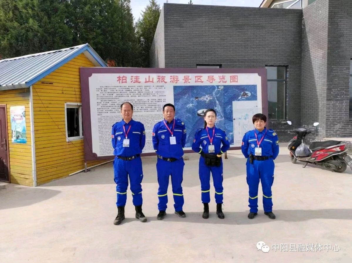 中阳蓝天救援队全力护航我县首届非遗文化旅游节（图6）