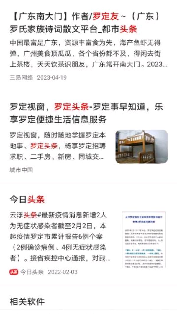 【三个大字气宇轩昂帝景湾】作者/罗定友…（广东）翻唱/罗定友（三十出头）（图2）
