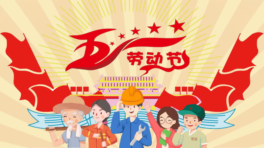 五一1 五一1